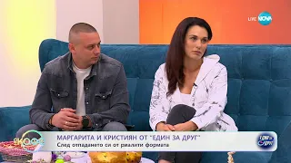 На кафе с Маргарита и Кристиян от "Един за друг" (02.05.2024)