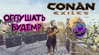 Как поймать спутника? Сфера пурпурного лотоса. Conan Exiles Земли изгнанников