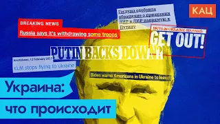 Украина. Эвакуация посольства США и отмены авиаперелётов / @Max_Katz