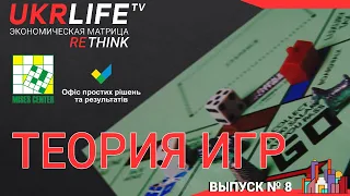 Лекция 15. Теория игр, - Ярослав Романчук