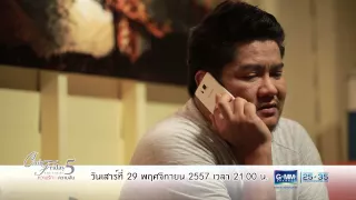 [Teaser] Club Friday The Series 5 ตอน ความลับของมิ้นต์กับมิว [EP.4/4]