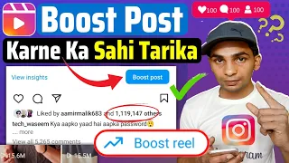 Instagram Reels Boost Kaise Kare | Boost Post Instagram Kya Hota Hai | Instagram Boost Post