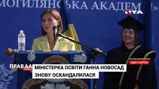 36 тисяч гривень - мала зарплатня: українців обурила скандальна заява міністерки Ганни Новосад