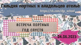 Заказы из Интернета. Переход от сценических костюмов к одежде.Сообщество мастеров в Нижнем Новгороде