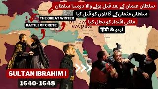 Sultan Ibrahim I | 18th Sultan Of Ottoman Empire | Explained In Hindi And Urdu #ottoman