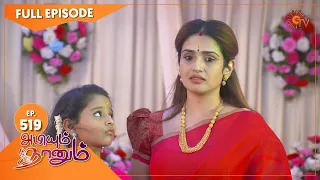 Abiyum Naanum - Ep 519 | 28 June 2022 | Tamil Serial | Sun TV