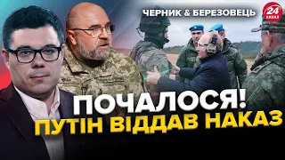 БЕРЕЗОВЕЦЬ & ЧЕРНИК: Орда ПХНЕ на всіх напрямках ФРОНТУ / "Розпаковка" ВОРОЖОГО ШАХЕДУ