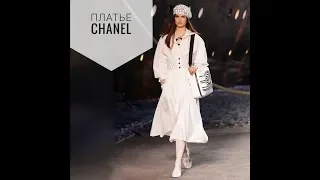 Буфы снова в моде! Как сшито платье Chanel