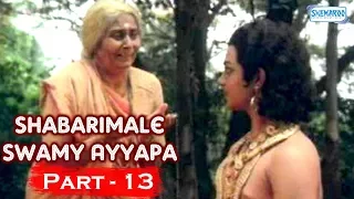 Shabarimale Swamy Ayyapa - Part 13 Of 14 - Srinivas Murthy - Srilalita - Kannada Movie