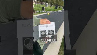 QR коды на могилах с воспоминаниями об УСОПШЕМ