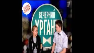 пародия на программу "Вечерний Ургант" "Взгляд снизу"