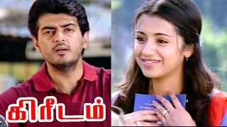 Kireedam | Kireedam Tamil Full Movie Scenes | Trisha Compalains to Raj Kiran | Trisha Chases Ajith