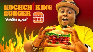 Burger King New Kochchi Burger: This Was Unexpected!! 🍔🌶️🥵