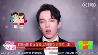 Dimash Kudaibergen  Димаш Құдайберген  迪玛希 2018东方电影频道春蕾计划宝贝你1200助学行动  ID