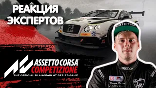 PRO ДРИФТЕР СМОТРИТ ASSETTO CORSA