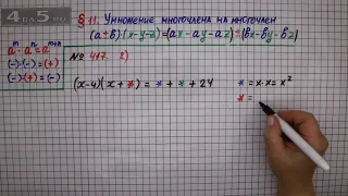 Упражнение № 417 (Вариант 2) – ГДЗ Алгебра 7 класс – Мерзляк А.Г., Полонский В.Б., Якир М.С.