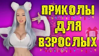 Я РЖАЛ ДО СЛЕЗ 😂30 Минут смеха 2023 Смешные Видео Лучшие Лютые Приколы #30