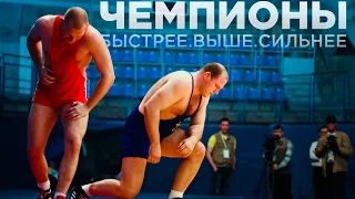 Чемпионы: Быстрее. Выше. Сильнее - Трейлер на Русском | 2016 | 1080p