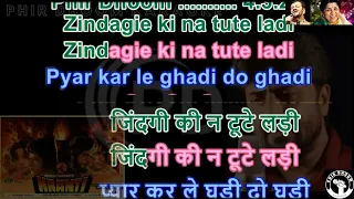 Zindagi Ki Na Toote Ladi ( Kranti Movie ) Karaoke With Scrolling Lyrics