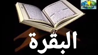 002 Al-Baqarah Versets 187 à 194 Imam Abdoulaye Koita Quran Tafsir Bambara