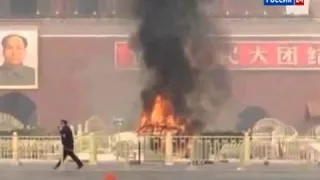 Джип въехал в толпу на площади Тяньаньмэнь и загорелся