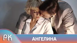 ИСТОРИЯ ДЛИНОЙ В 30 ЛЕТ! ЛЮБОВНЫЕ МНОГОУГОЛЬНИКИ, ИНТРИГИ И УБИЙСТВО! Ангелина. Русский Канал