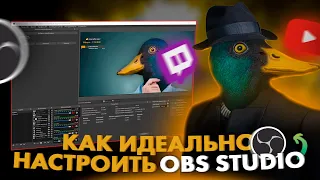 Как идеально настроить OBS для стримов  | YouTube и Twitch