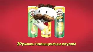 Реклама Pringles 2013