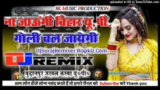 Na Jaungi Bihar Up 💥Goli Chal Jayegi🥰Hindi Dj Song💕Old Is Gold 💖Hard Dholki Mix💥Dj Suraj Remix