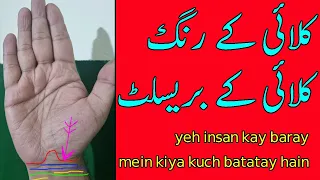 BRACELET RING MEANINGS IN PALMISTRY _ SNN TV PAKISTAN _ PALMIST ABDUL SATTAR