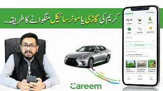 How to Use Careem App in 2023