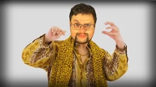 ДРОЖА ХССХ– PPAP (Pen-Pineapple-Apple-Pen)(COVER)