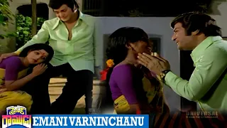 Driver Ramudu Movie | Superhit Video Song | Emani Varninchanu| NTR,Jayasudha | Telugu Full Movies