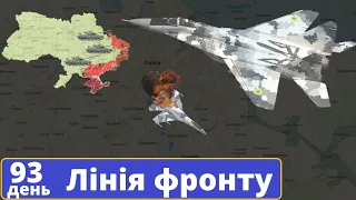 93 день війни.  Сєвєродонецьк бої в місті  контратаки ЗСУ на Херсонщині. Мапа бойових дій 27.05.2022