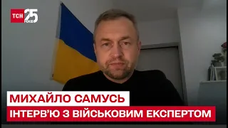 ⚡ Загроза вторгнення з Білорусі, мобіки на фронті і підрахунок російських ракет | Михайло Самусь