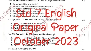 Std 7 English First Exam Paper Original 2023 | Dhoran 7 angreji Pratham Pariksha Paper Original 23