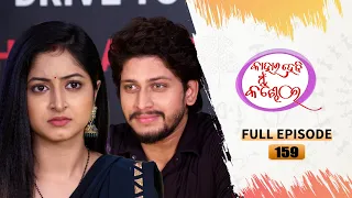 Kahara Hebi Mun Kandhei | Full Ep 159 | 09th Aug 2023 | Odia Serial – TarangTV | Tarang Plus