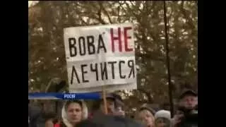 В Москве прошел митинг медиков против давления власти