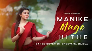 Manike Mage Hithe II Sreetama Baidya II Dance Cover II Yohani X Anirban (Folk Mashup)