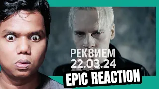 Epic Reaction to SHAMAN’s ‘РЕКВИЕМ 22.03.24’ | Unbelievable Performance!