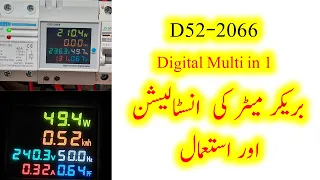 How to install Multifunction digital meter din rail D52-2066 || dinrail D52-2066 meter