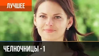 ▶️ Челночницы 1-й сезон: Выпуск 10: Алиса из реалий (Зоряна Марченко)