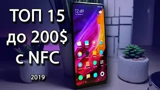 Топ 15. Лучшие смартфоны с NFC от 8000 до 15000 рублей. Камерофоны.