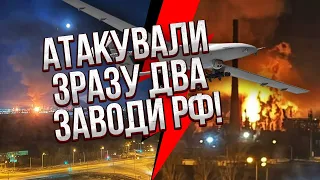 🔥Прямо зараз! ГОРИТЬ НАФТОЗАВОД У РОСІЇ. Врізалися аж 11 дронів! У Бєлгороді стрілянина, є вбиті