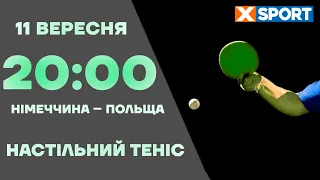 Настільний теніс Командний чемпіонат Європи Чоловіки. Німеччина Польща. Пряма трансляція 11.09.2023