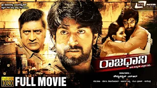 Raajadaani  |  HD Movie | Yash | Sheena || Prakashraj || Arjun Janya