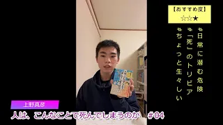 【小中学生向けおすすめ本】2024年4月「つばめのお届け本」選書メンバーが4冊紹介しました！