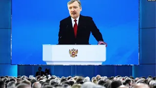 Гиркин обходит Путина с посланием