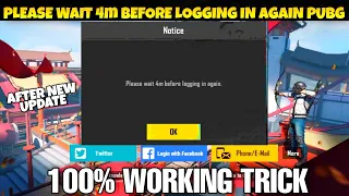 Please wait 4m before logging in again pubg/bgmi | pubg login time problem | pubg login problem