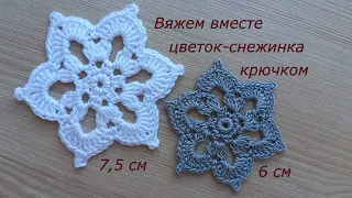 Аппликация цветок крючком снежинка Цветы крючком Вязание крючком мотив Easy crochet flowers tutorial